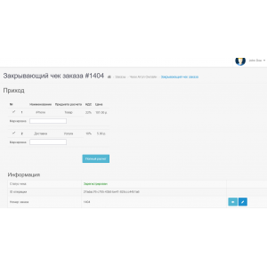 Маркировка Атол Онлайн (закрывающие чеки и возврат)