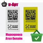 Маркировка Атол Онлайн