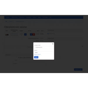 Вход по телефону и паролю