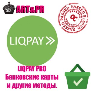 LiqPay PRO