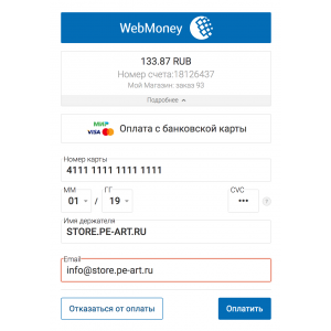 WebMoney, банковские карты - отложенная оплата