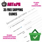 35 Клонов модуля бесплатная доставка (Free Shipping) для OC2.3