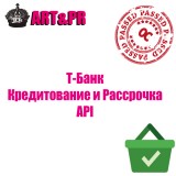 Т-Банк кредитование и рассрочка API для 1.5